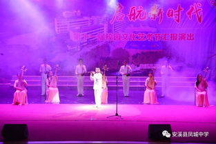 和諧樂(lè)章執(zhí)行團(tuán)隊(duì)傾力助陣，鳳中十一屆文化藝術(shù)節(jié)文藝演出圓滿(mǎn)落幕